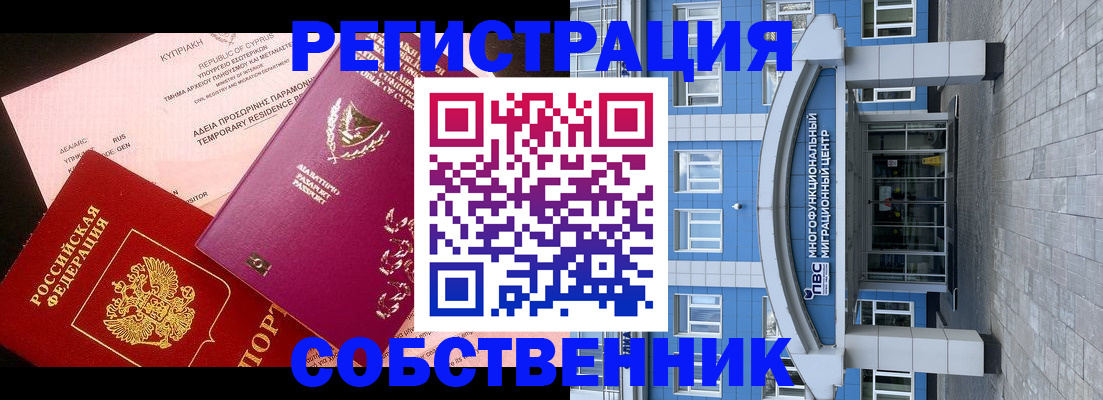 прописка гарантия в Смоленской области