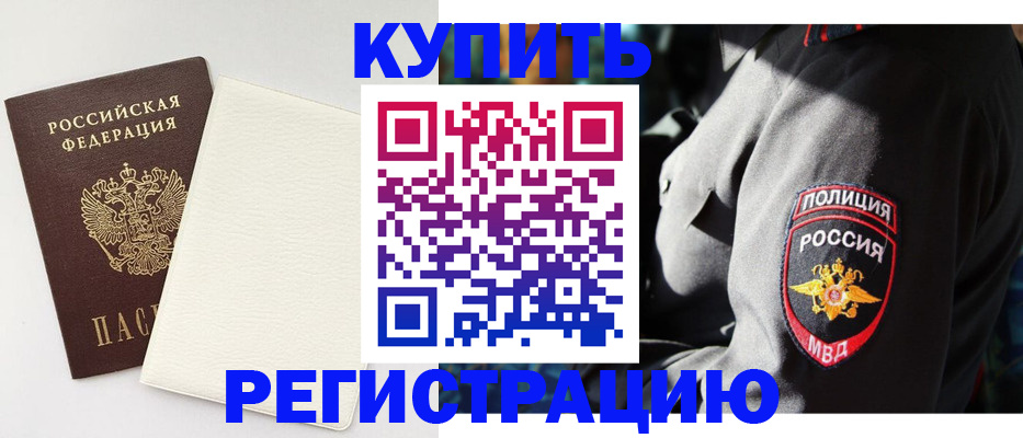 прописка для кредита в Смоленской области